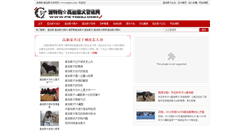 Desktop Screenshot of petgou.com
