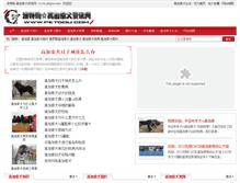 Tablet Screenshot of petgou.com